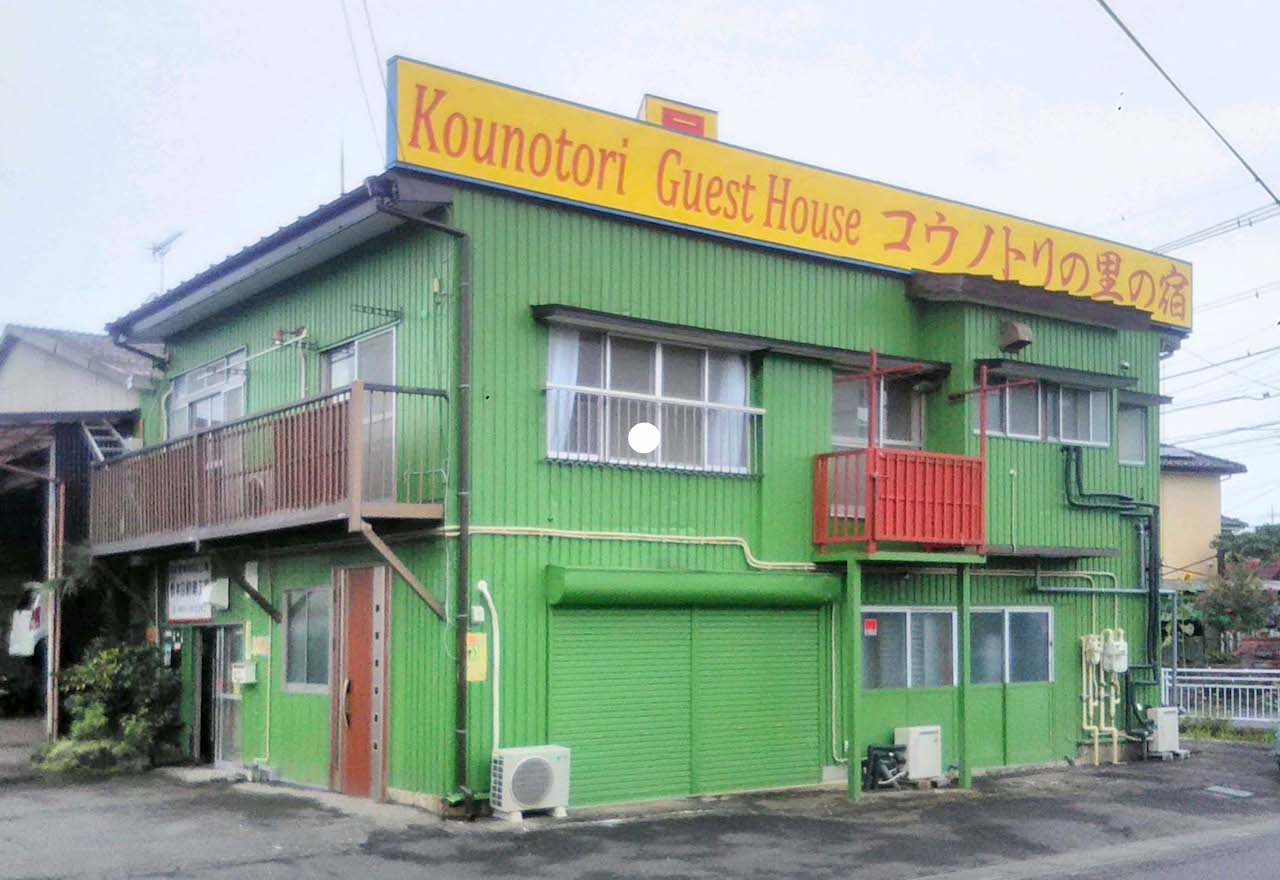 職人の宿　コウノト